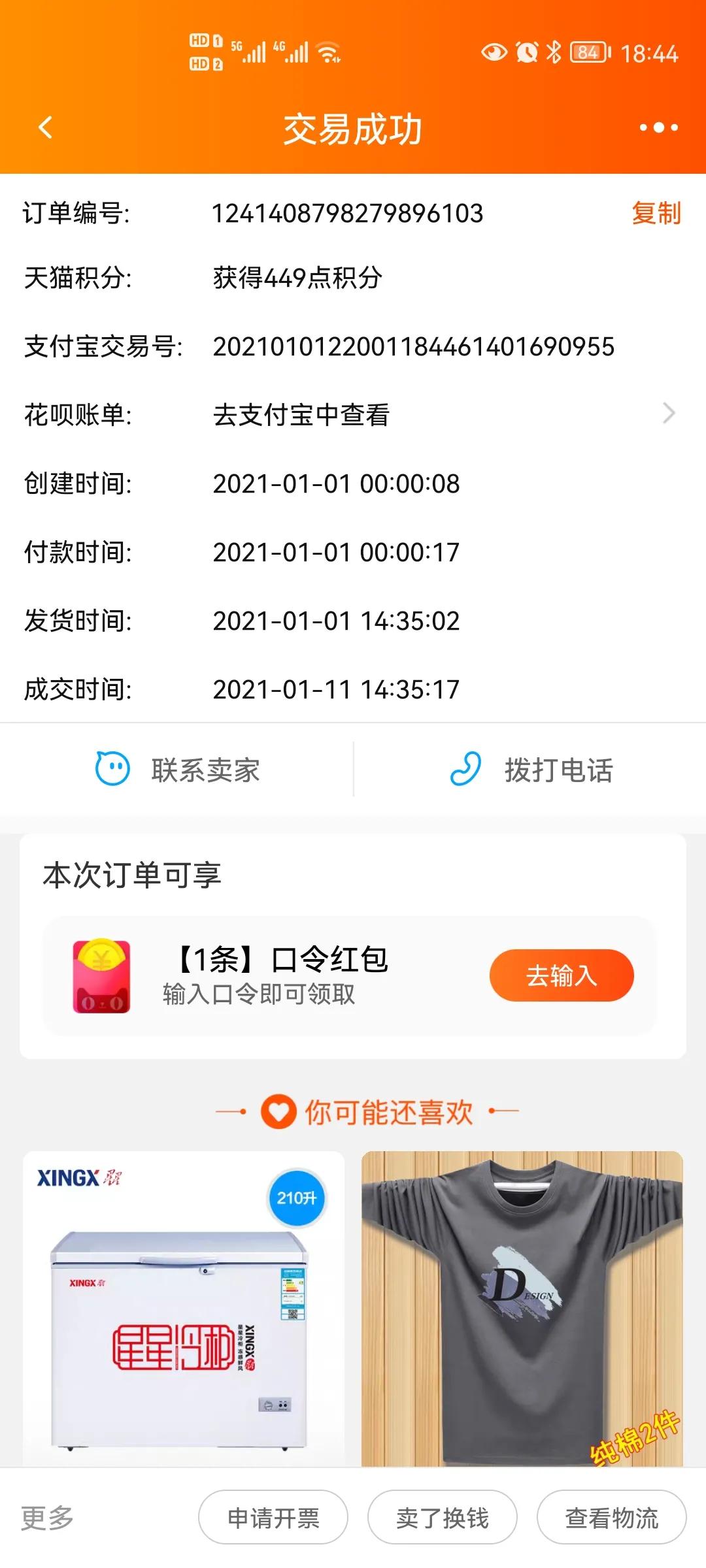 星星冰柜售后上门服务吗,星星冰柜忻州售后
