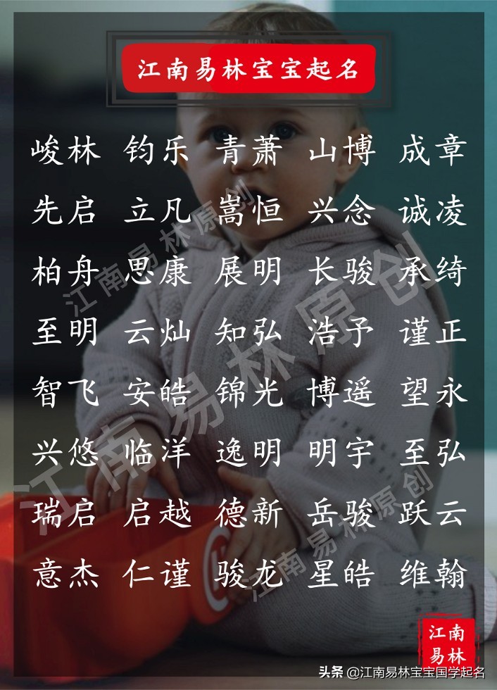 男孩子取什么名字好听又霸气,男孩取名字优雅经典的名字两个字