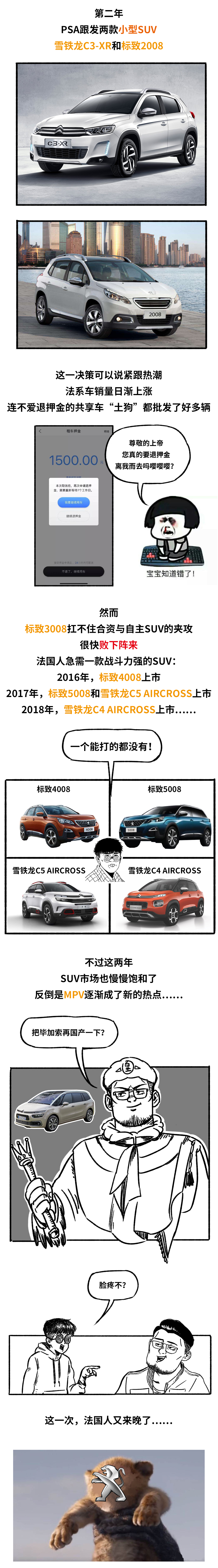 法系和美系车为什么买的人少,为什么法系车不适合平民