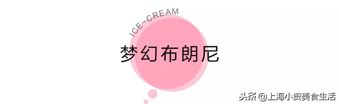 比利时烟囱卷冰淇淋,波西米亚烟囱卷冰淇淋