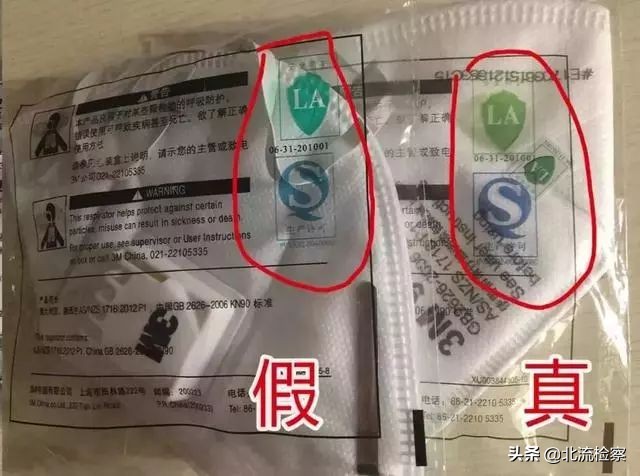 统计近日警察查获大批假口罩,公安部查处假口罩