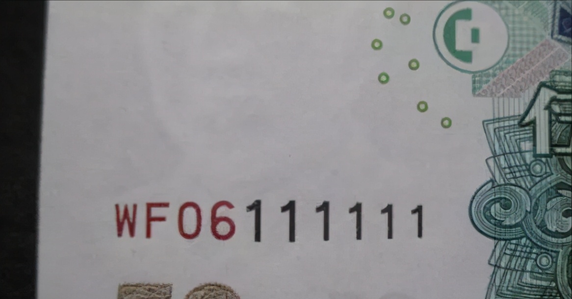 人民币中的光棍号,真心要留意了