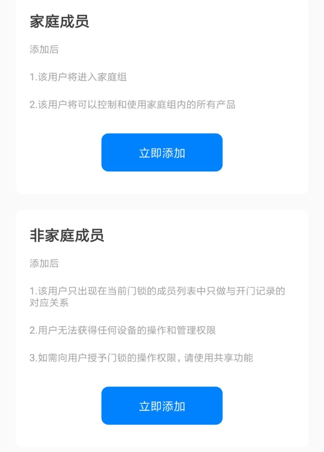自装智能门锁,无需更换锁芯的智能锁安装