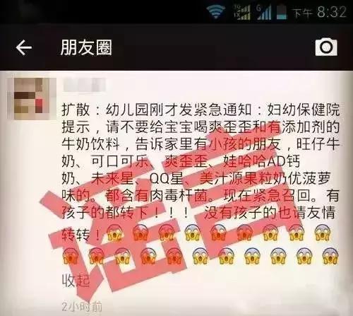 爽歪歪和乳饮料含毒杆菌会导致白血病?这又是哪来的谣言?