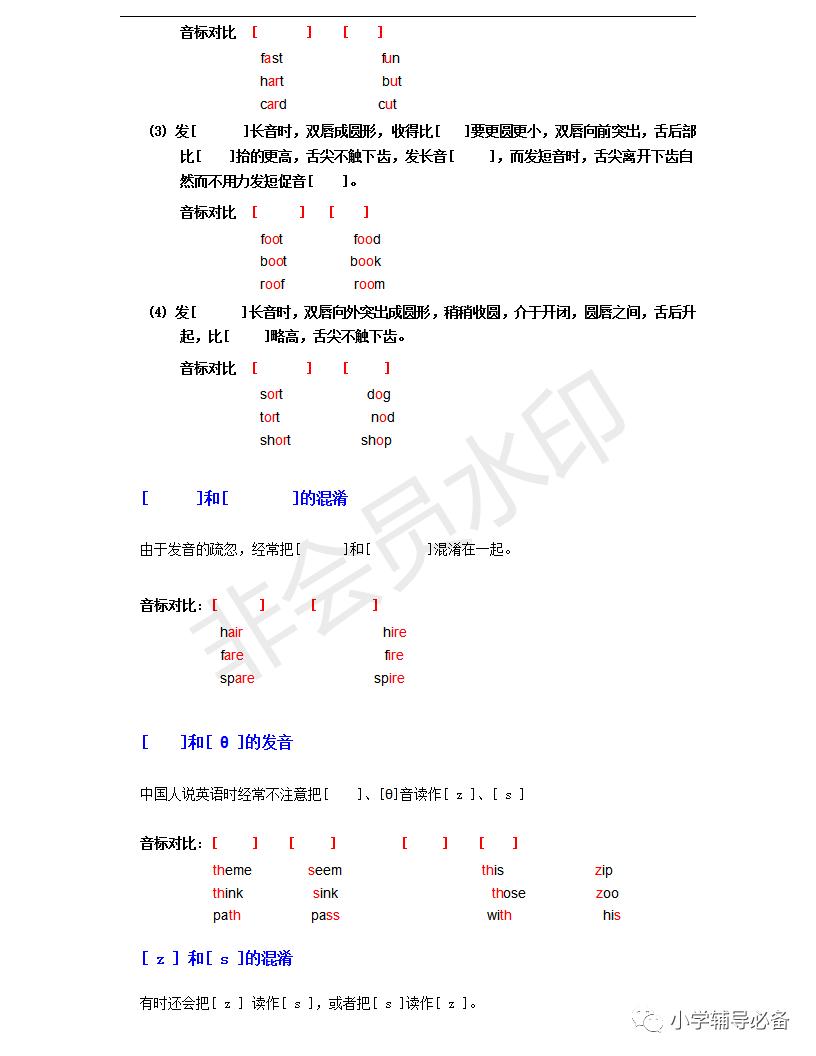 音标学习技巧视频,学习音标的重要性图文