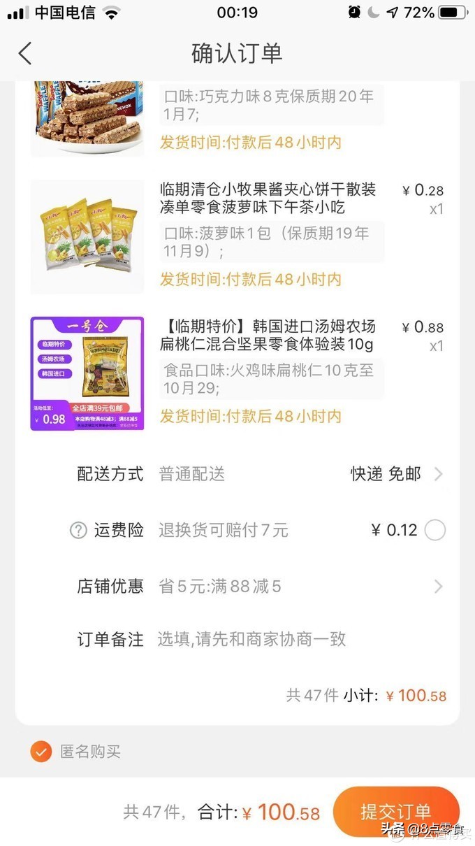 100元购物车推荐,100元钱买零食填满小推车