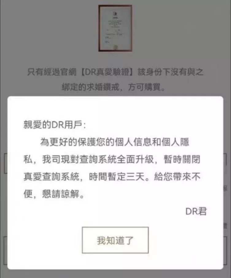 关于dr钻戒的购买方法,dr钻戒是不是真的只能买一枚