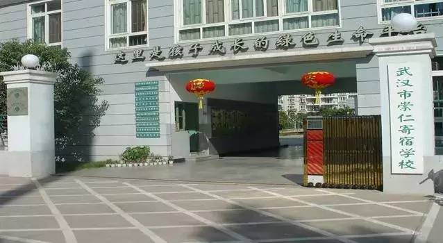武汉哪些寄宿小学比较好,武汉最牛10所寄宿小学学校