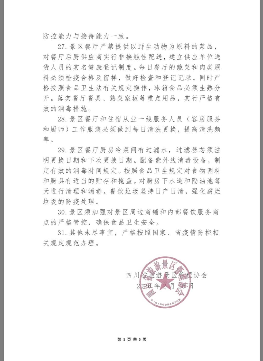 成都新闻抗击肺炎疫情视频,成都疫情防控情况今日头条