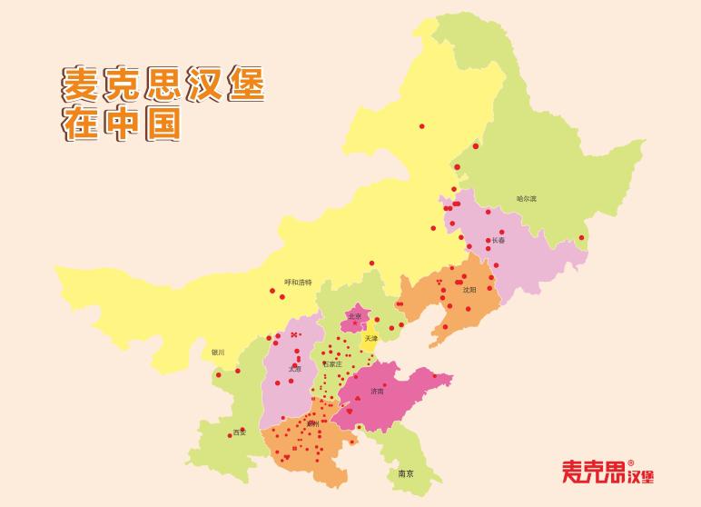 麦克思接力歌唱为祖国庆生！做中国汉堡就是自豪