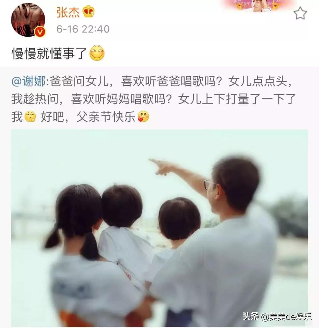 张杰谢娜最新小八卦,张杰谢娜最新微博互发