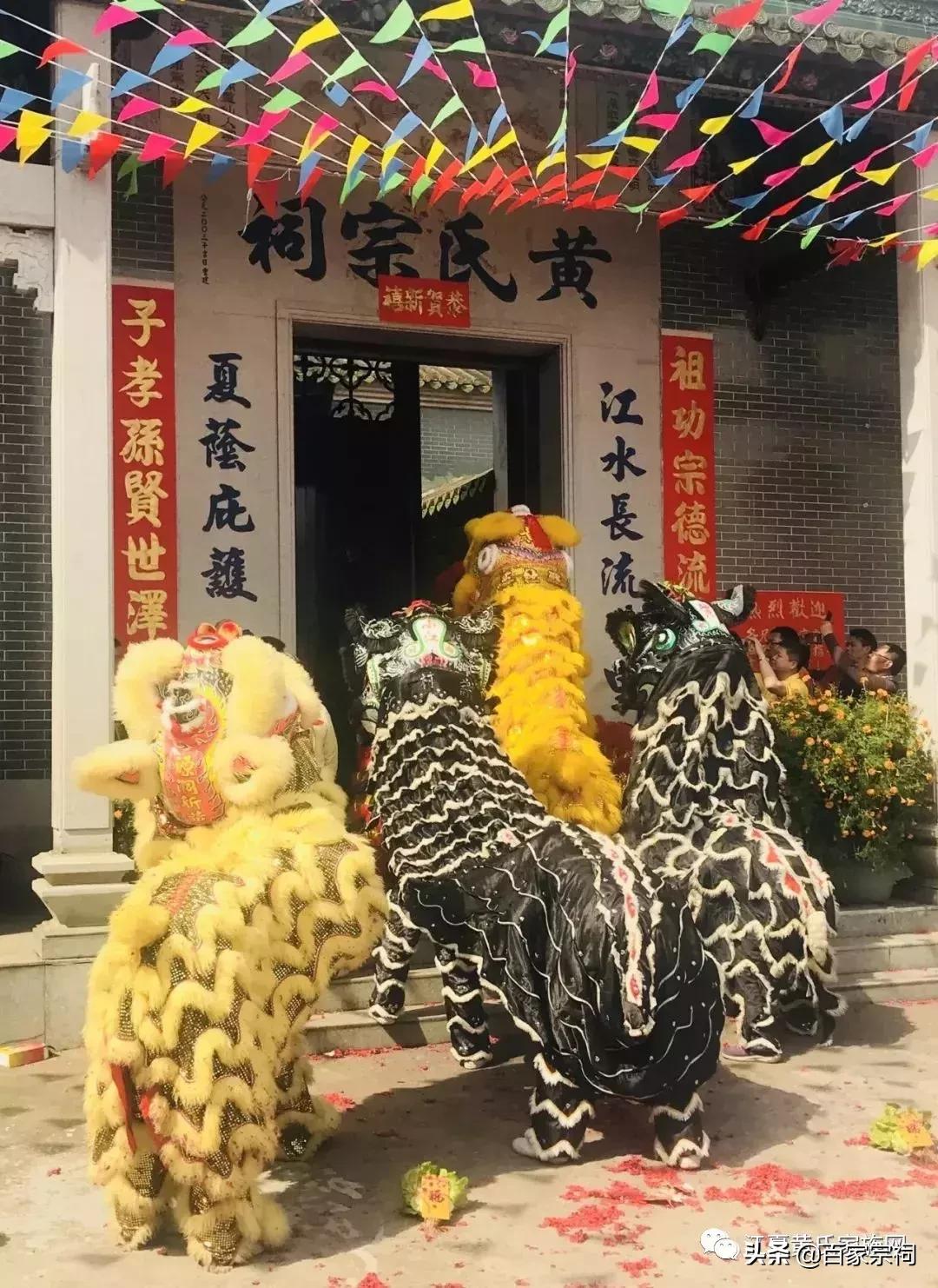 黄氏宗祠庆典,黄氏祠堂庆典视频
