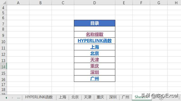 Excel中制作目录的3种方法，你了解几种？
