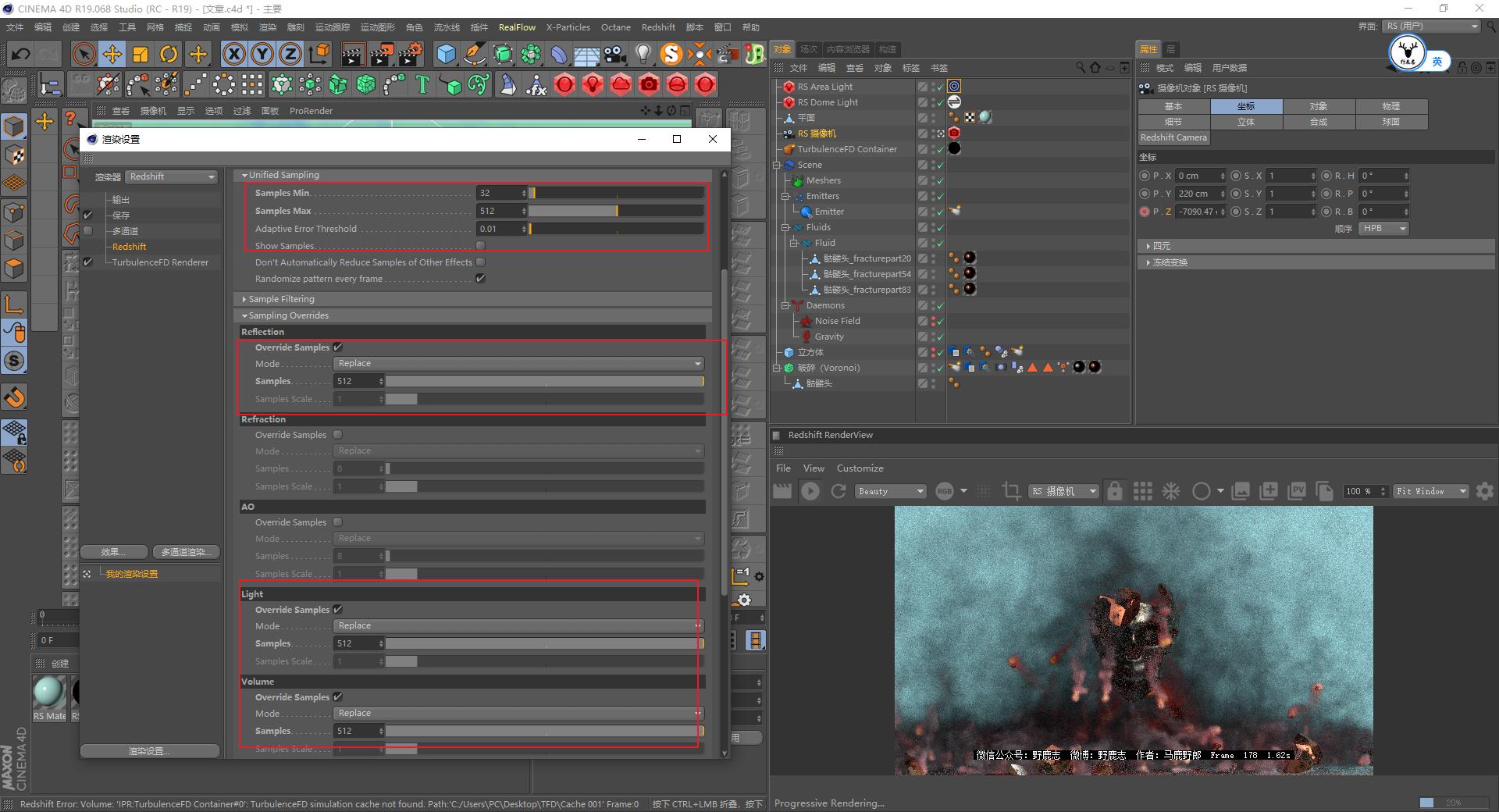（图文+视频）C4D野教程：没有XP4.0如何制作破碎爆炸烟雾