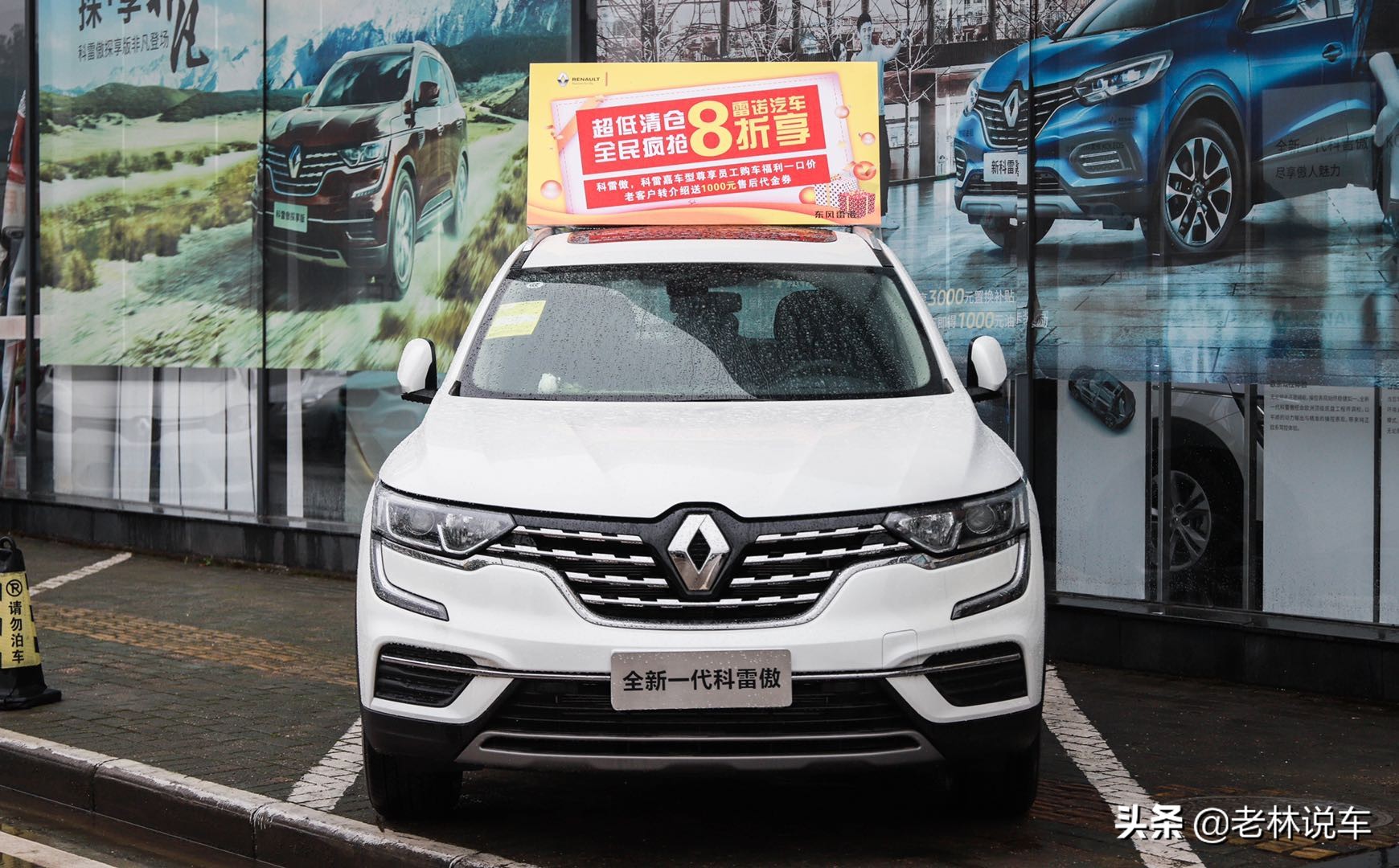 雷诺召回科雷傲,雷诺退出中国了科雷嘉能买吗