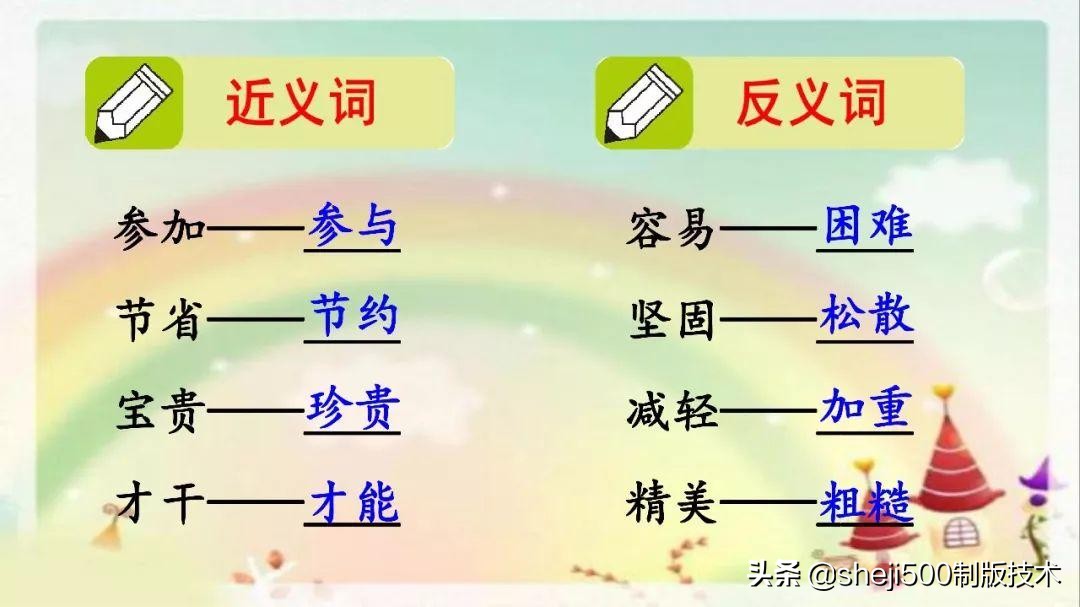 三年级下册赵州桥重点讲解,语文三年级下册第11课赵州桥讲解