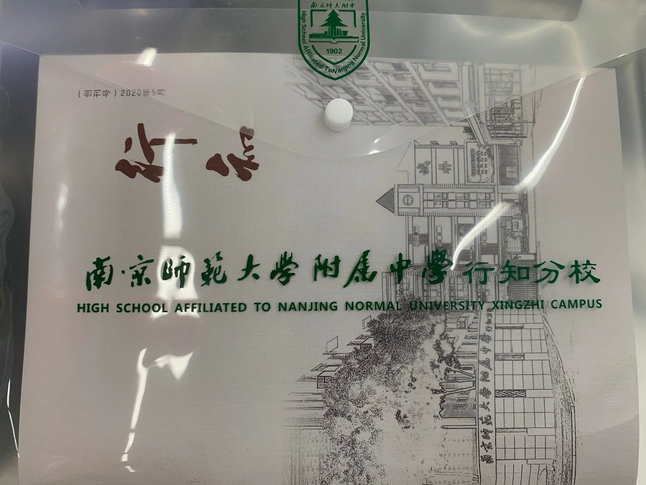 南师附中江宁分校现状,南师大附中怎么样了