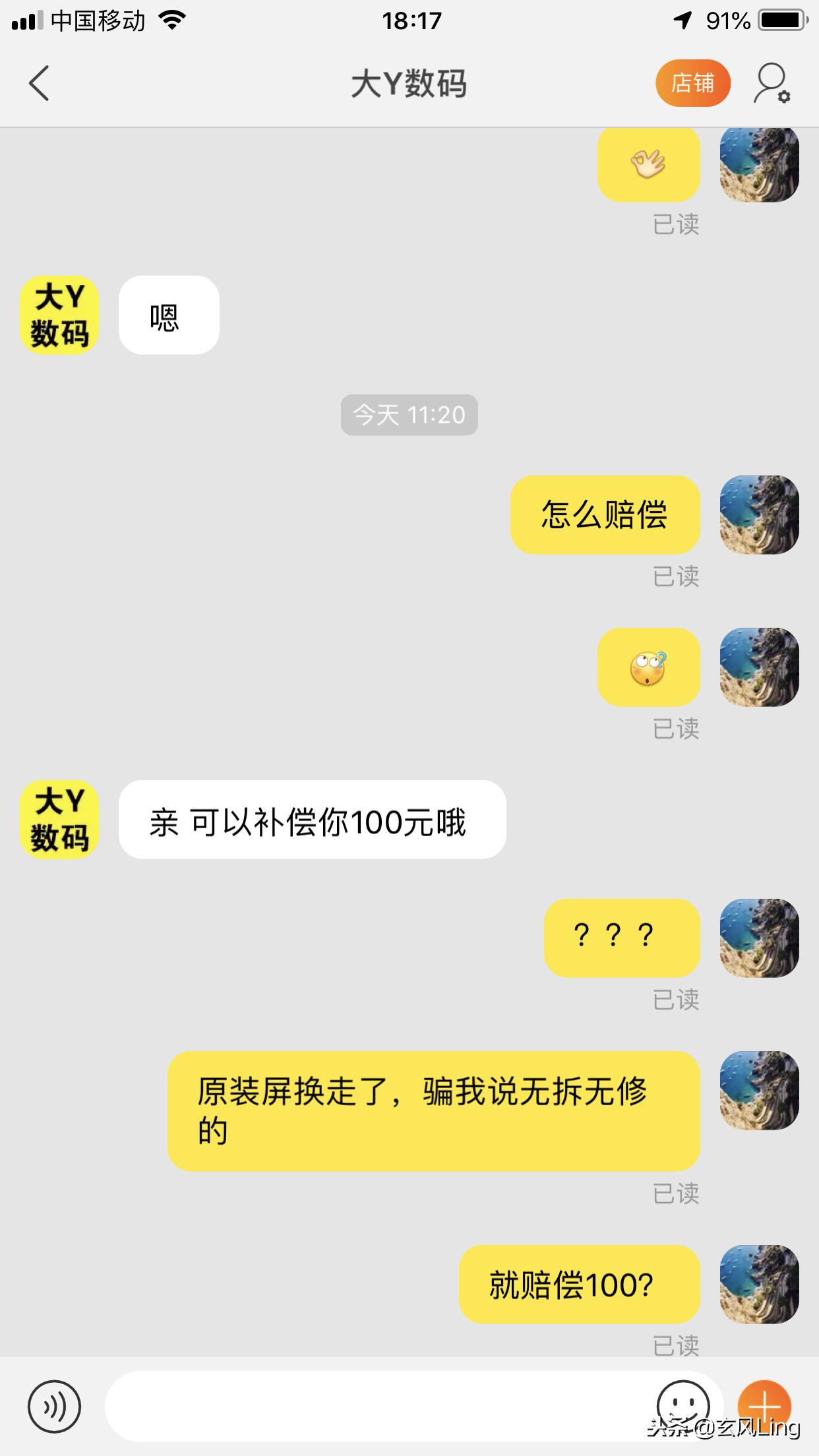 淘宝卖手机有坑吗,淘宝卖手机骗局