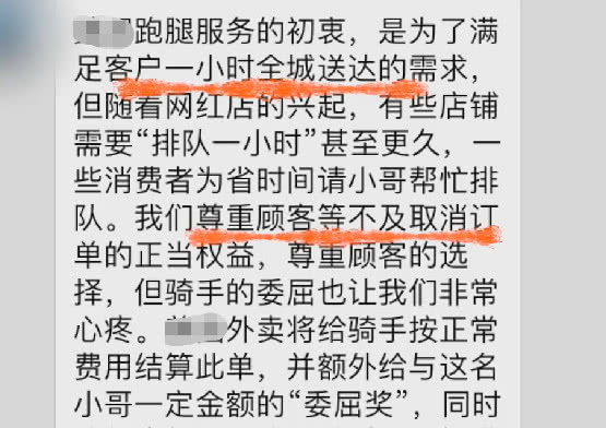 外卖小哥排队一小时对方取消订单,2018年外卖小哥崩溃痛哭