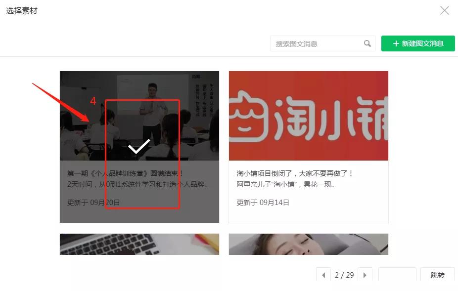 公众号群发和发布功能升级为发表,公众号文章群发效果