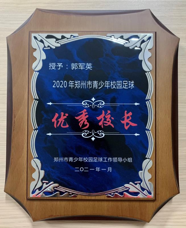 郑州七十四中喜报,郑州七十四中足球队比赛