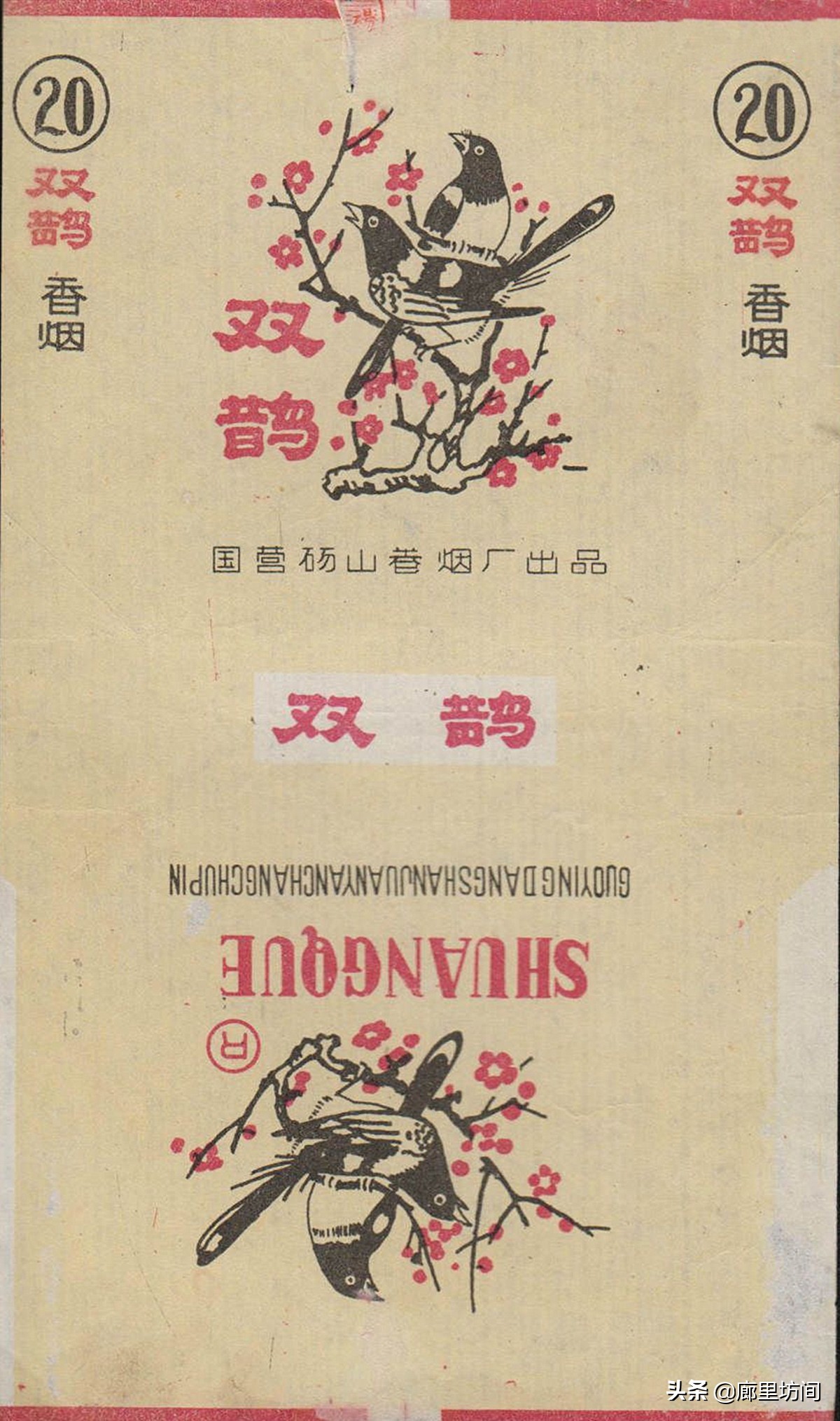 老烟标：1949~1989年的安徽老烟品牌父辈们口中的那支“大铁桥”