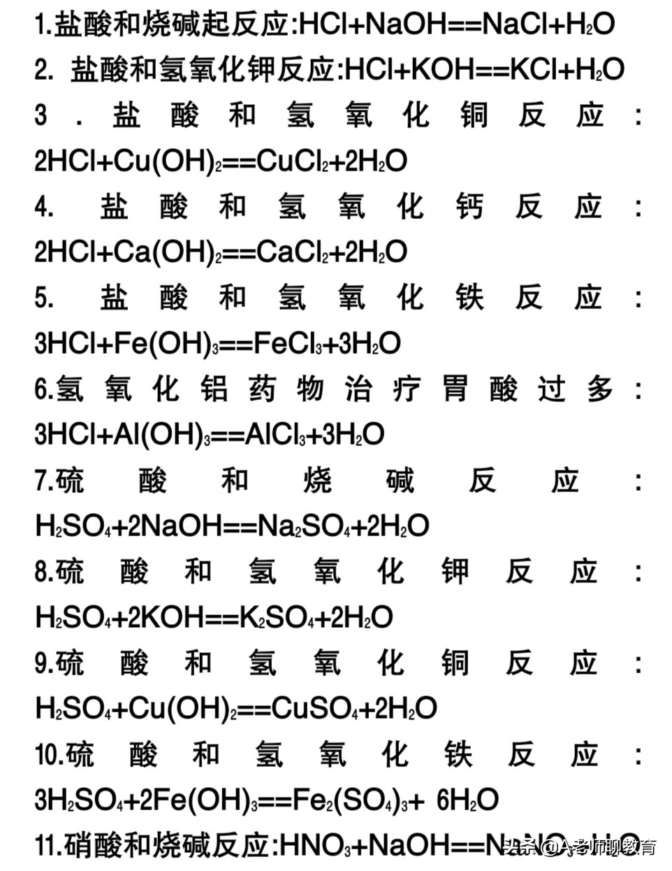 初中必考化学酸碱盐归纳,初中化学酸碱盐难题及答案