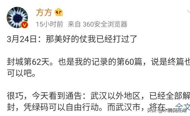 方方事件最后怎么了,方方事件引起的争议