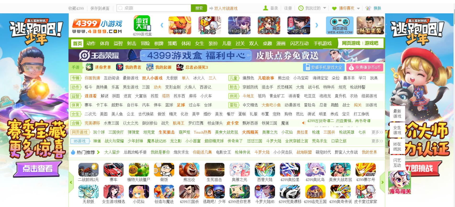 4399游戏公司厉害吗,4399小游戏公司一年赚10个亿