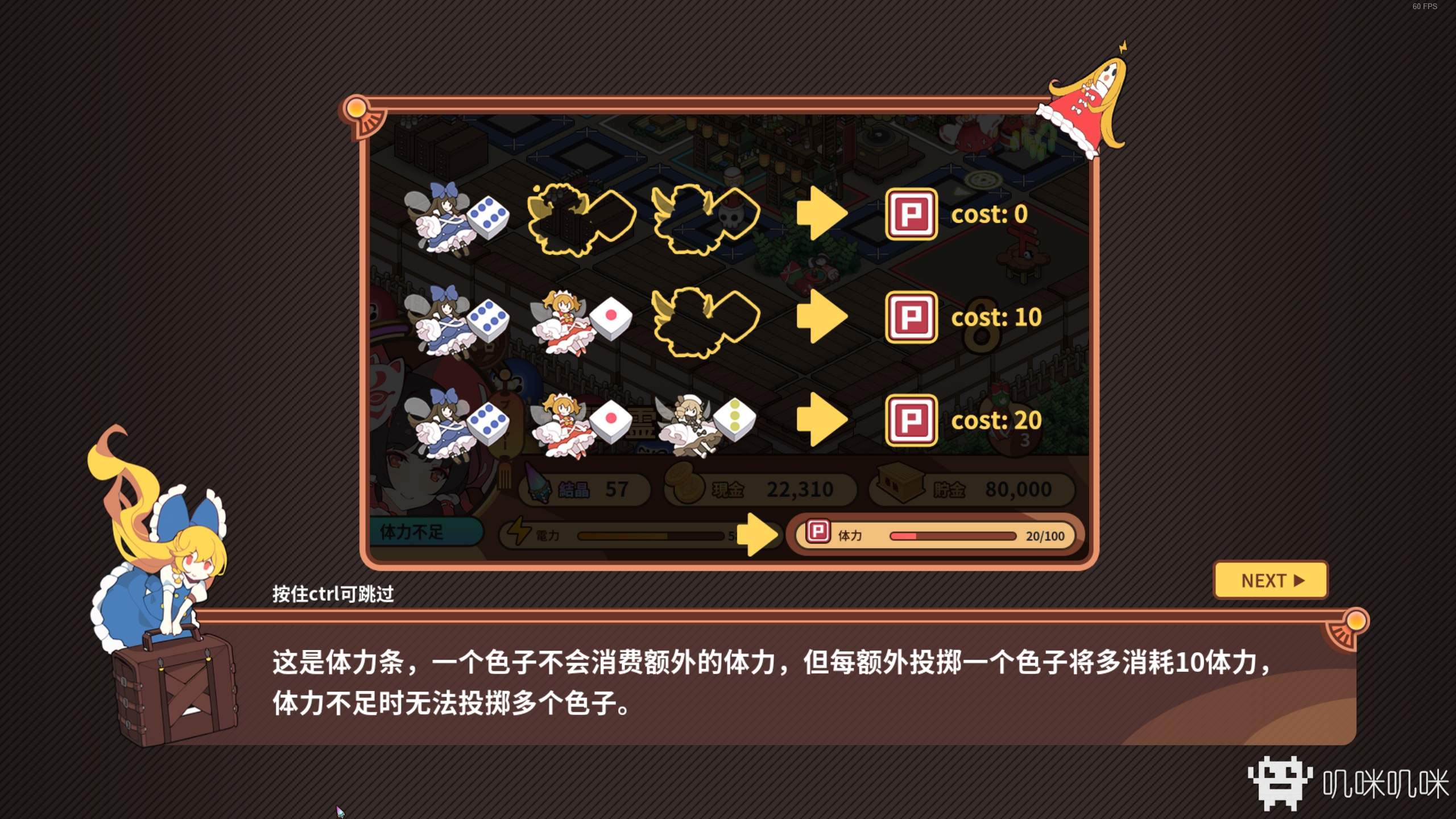 新瓶装旧酒的改良措施——大富翁类游戏《东方异文石》评测