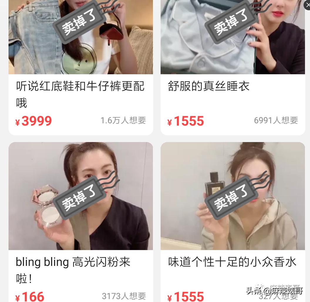 郑爽又㕛叒卖二手货翻车了！这么好圈粉的事她怎么都能做砸？