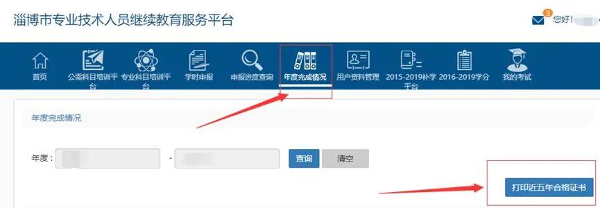 专业技术人员继续教育平台学时,专业技术人员继续教育如何查询