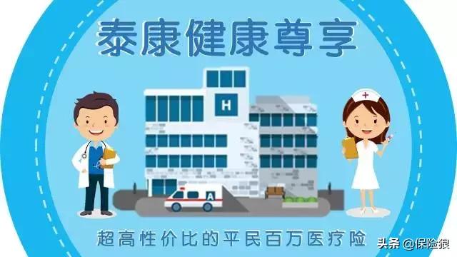 泰康健康尊享b款缺点,泰康保险感悟