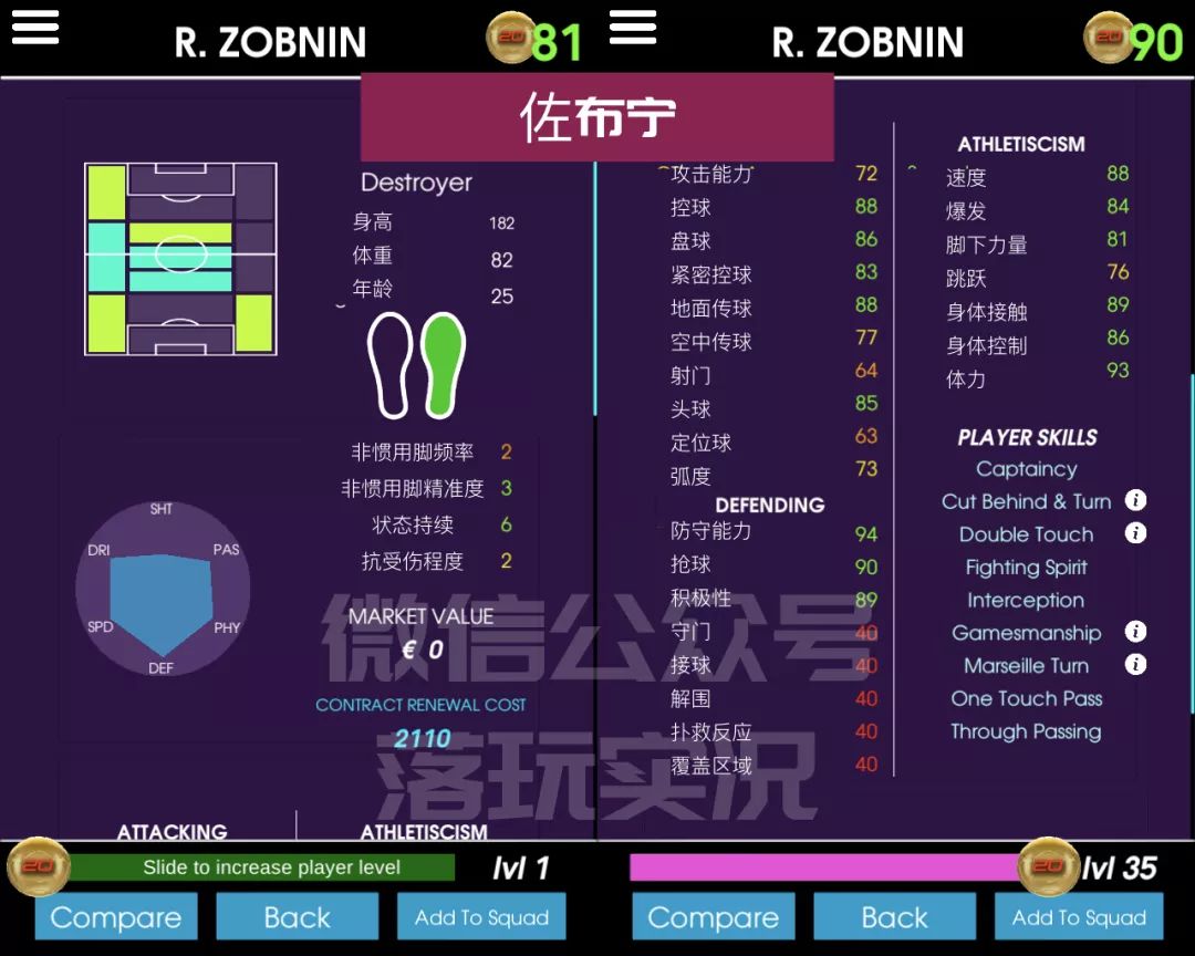 补充｜维尼修斯93实况足球新赛季35名金银铜妖人推荐