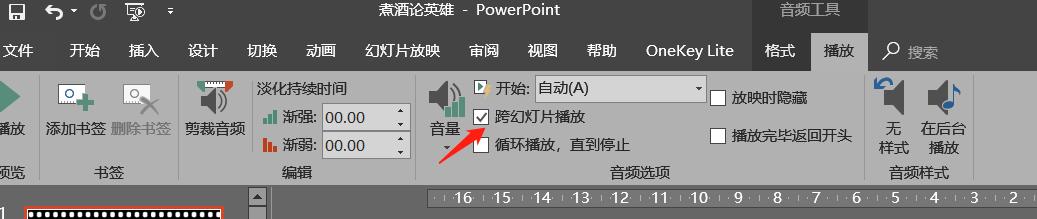 如何用PPT来替换字幕更改背景音乐来制作高逼格的视频宣传资料