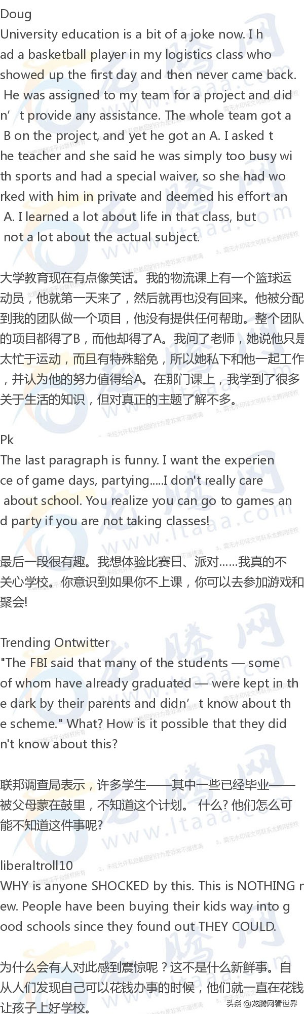 龙腾网美国精英大学,龙腾网案件