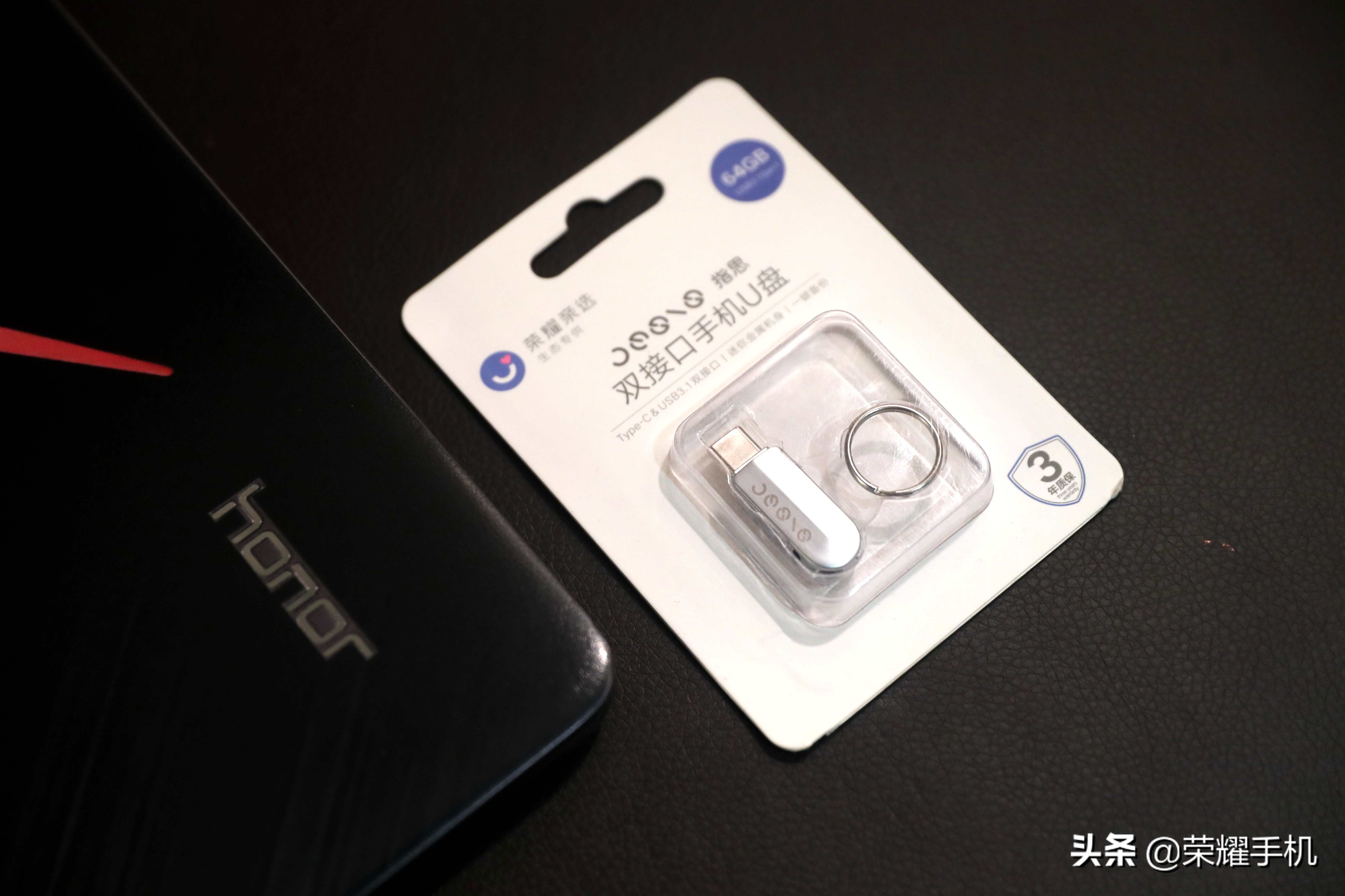 【测评】荣耀亲选指思双接口手机U盘体验——身材虽小、用途却大