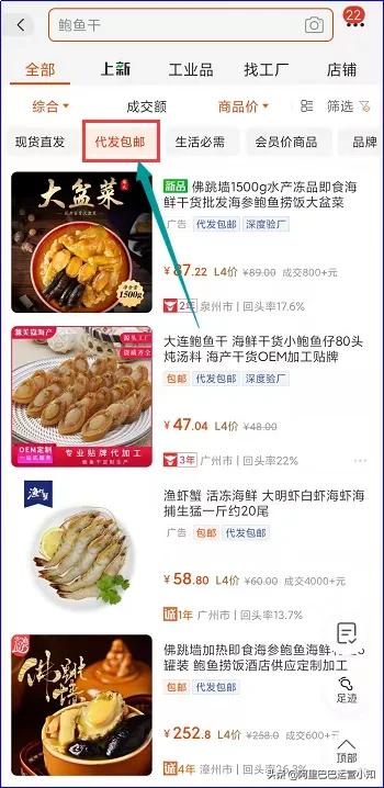 阿里巴巴1688运营一键推广,阿里巴巴1688店铺运营技巧