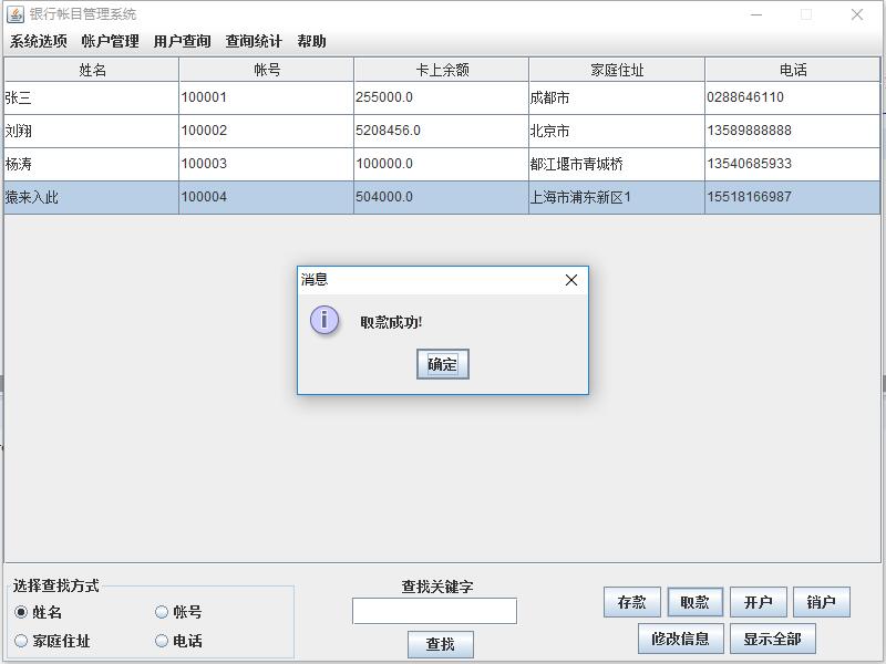 javaswing常用组件,javaswing开发案例