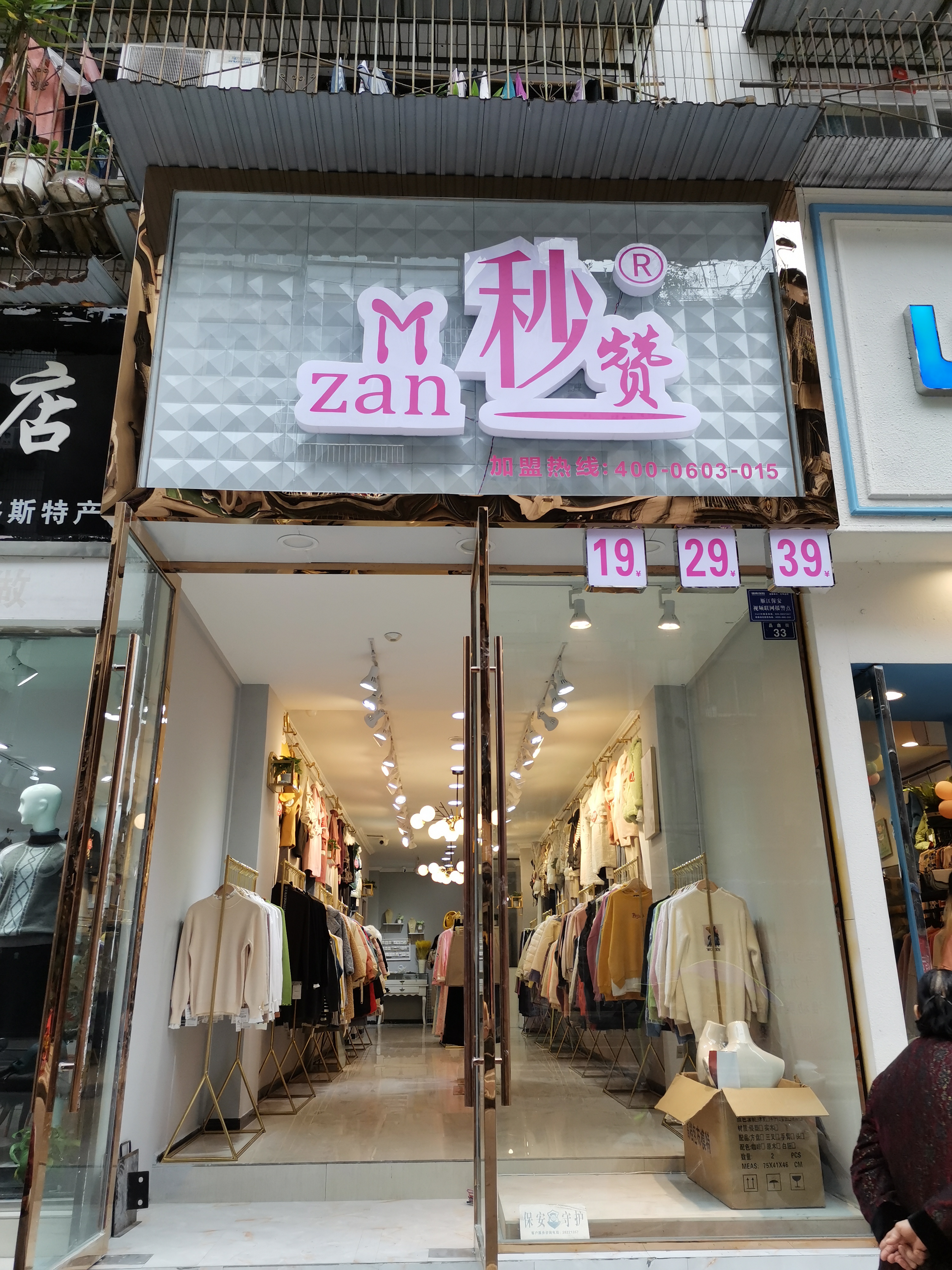 怎么经营好一家服装店女装,女装趣味服装店怎么开