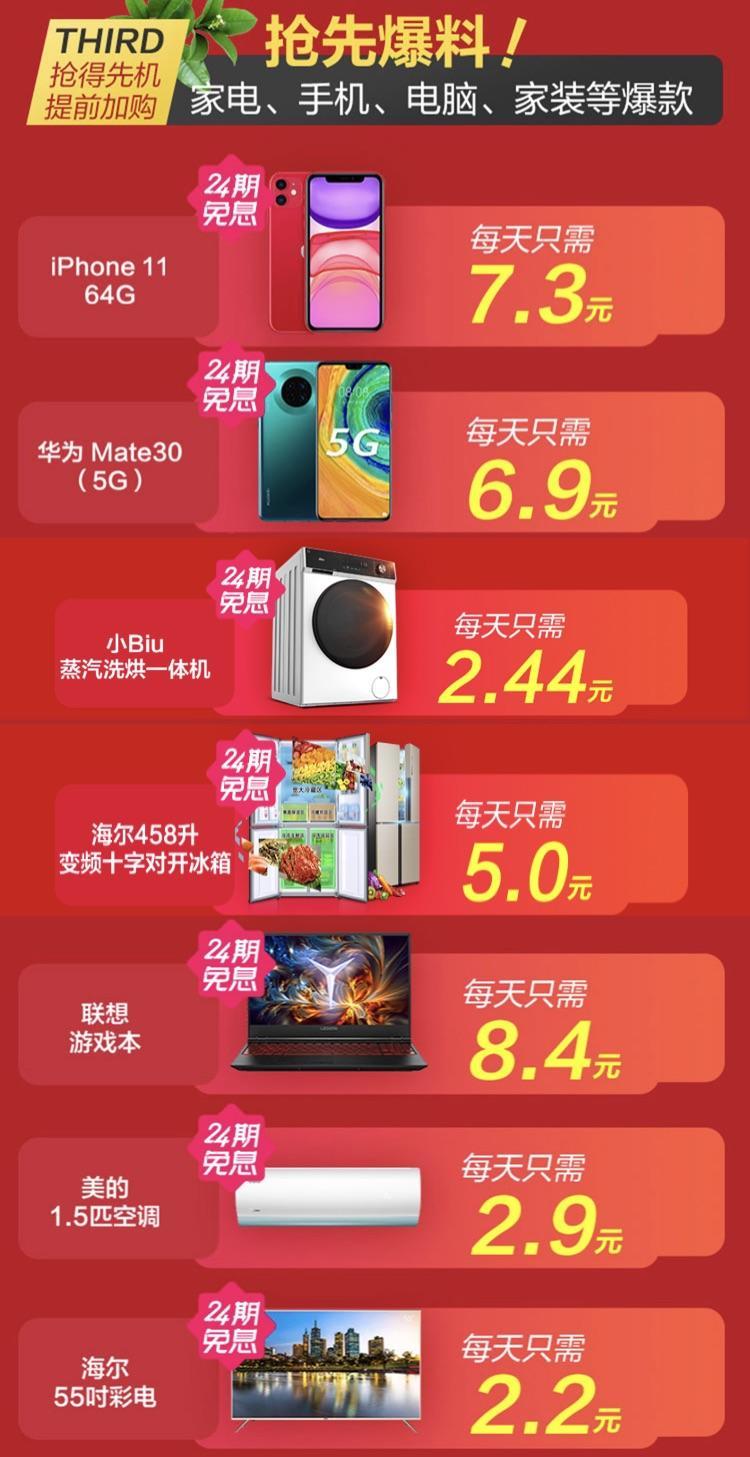 苏宁双十一iphone1224期免息,苏宁24期免息活动持续多久