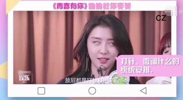 青你2赵小棠自曝是夜店咖？被嘲偶像失格回应又出错，曾承认整容