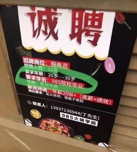 饿了么有前科能入职不,饿了么团队被开除工资怎么算