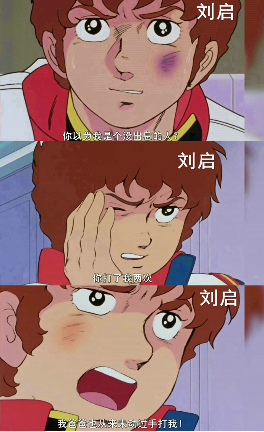 假如把流浪地球拍成动漫二次元,《流浪地球》二变为漫画后的效果