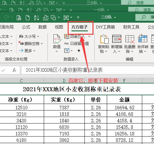 汇总表格怎么制作手机,汇总表格怎么做的好看
