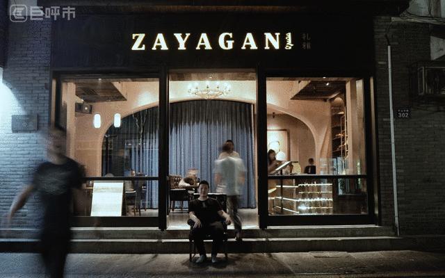 连著名导演都动心！这家餐吧颠覆了呼市人对蒙餐文化的理解