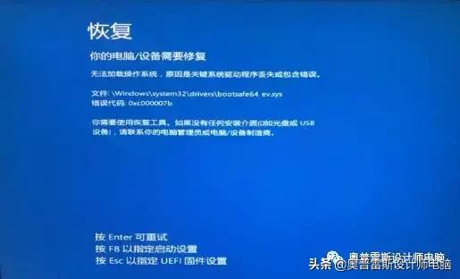 WIN10系统启动提示bootsafe64_ev.sys丢失解决方法