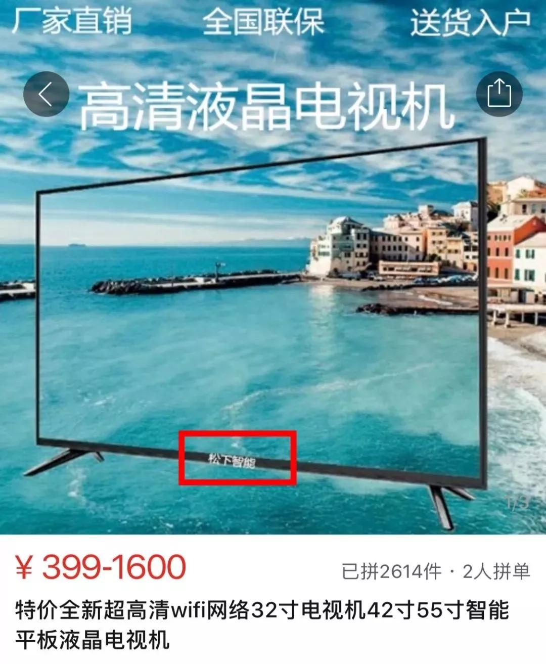 拼多多售卖仿冒产品处罚,拼多多三无产品怎么起诉