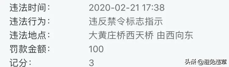 北京没办进京证拍不拍,北京没办进京证进了四环会怎样