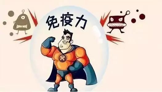 怎样做才能提高免疫力,怎样做提高免疫力最快最有效